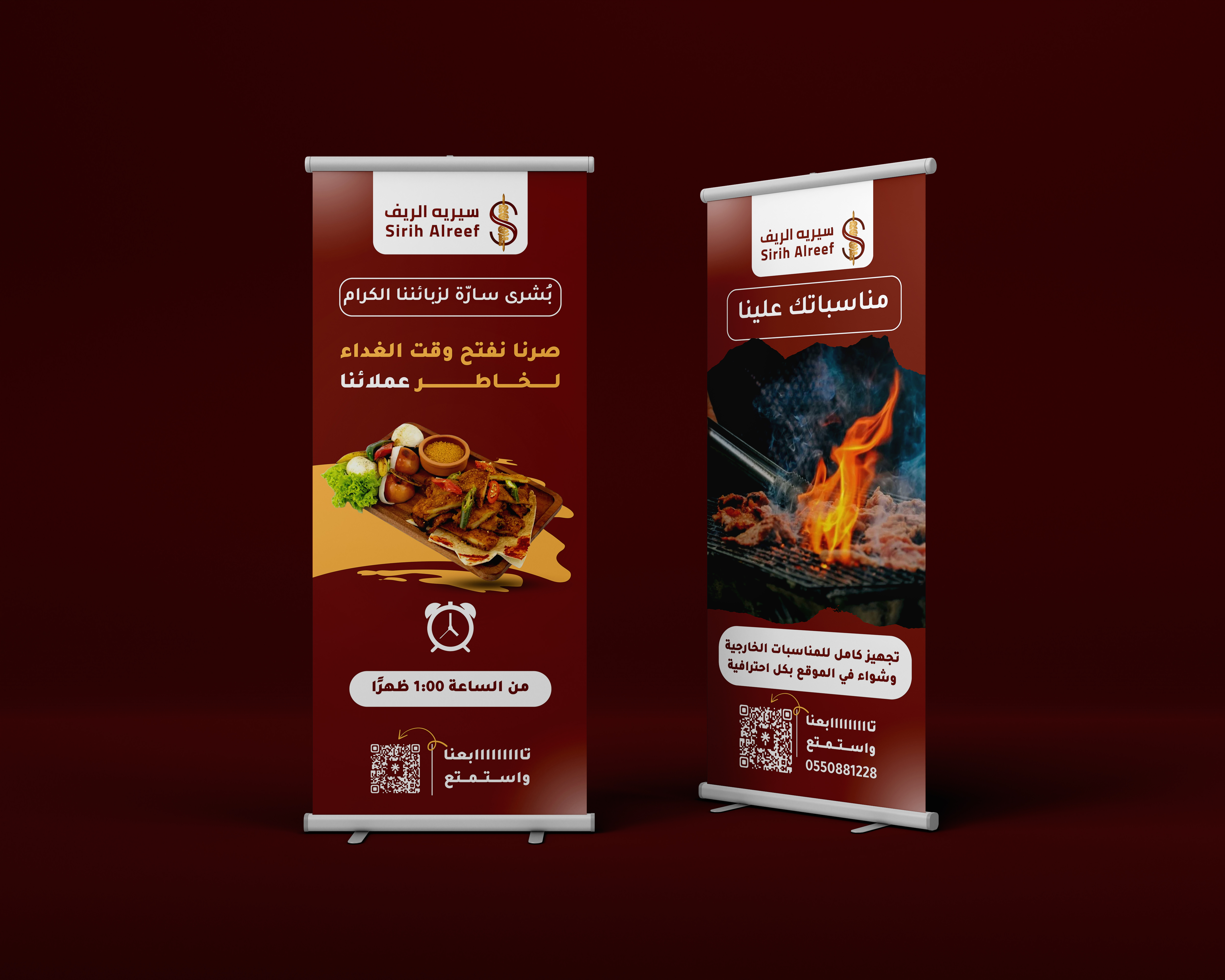 رول اب مطعم