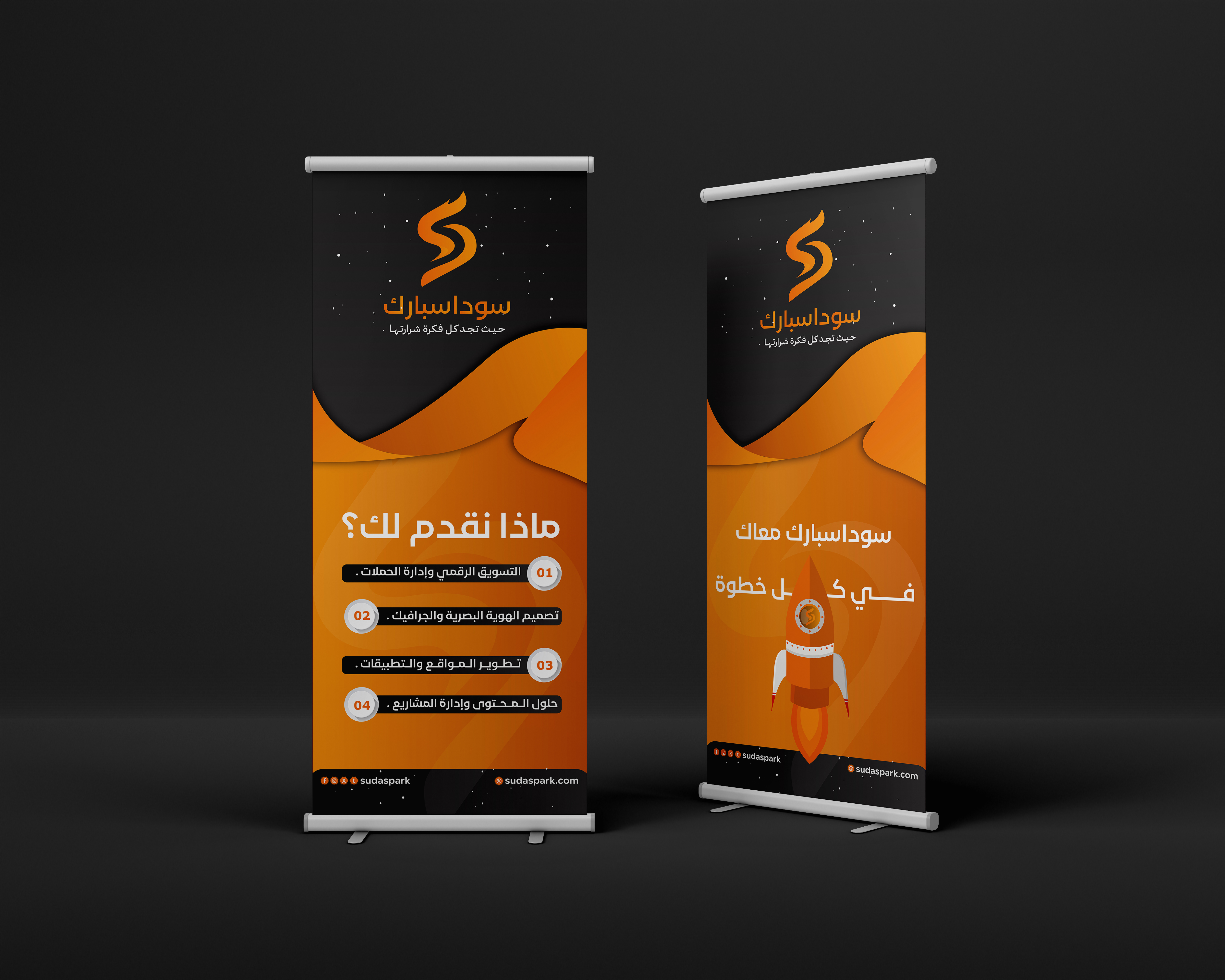 رول اب