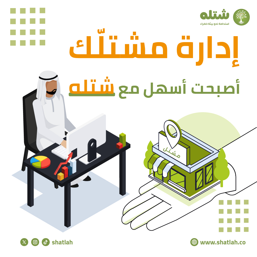 بوسترات ميديا - منصة شتلة